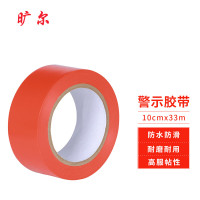 旷尔 地板警示胶带 斑马地标线地贴 车间仓库消防警戒线胶带[红色 10cm宽x33m 1卷]