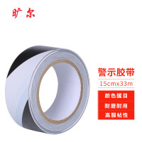 旷尔 地板警示胶带 斑马地标线地贴 车间仓库消防警戒线胶带[黑白 15cm宽x33m 1卷]