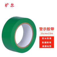 旷尔 地板警示胶带 斑马地标线地贴 车间仓库消防警戒线胶带[绿色 15cm宽x33m 1卷]