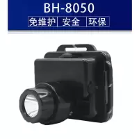 百湖 BH-8050-3W LED防爆强光头灯