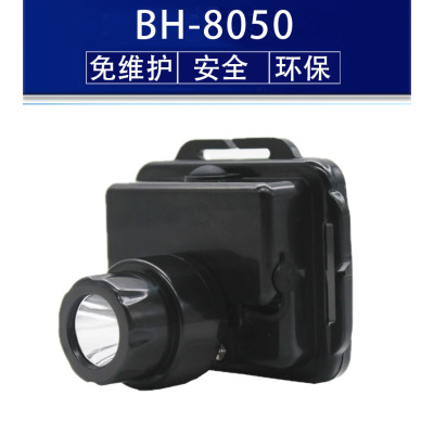 百湖 BH-8050-3W LED防爆强光头灯