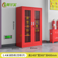 冀华美 JHM-2580-9004001400消防柜消防器材展示箱户外应急柜900*400*1400mm