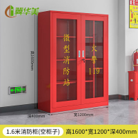 冀华美 JHM-2580-12004001600消防柜消防器材展示箱户外应急柜1200*400*1600mm