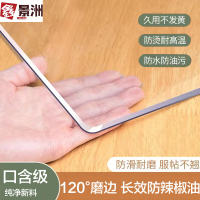 鑫景洲 XJZ-2580-100100透明 防油, 防水 桌垫 厚度3.0mm 100*100cm