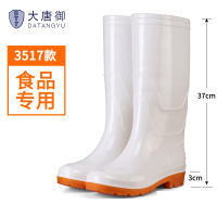 大唐御DTY-5221-14雨鞋雨靴防滑防水鞋高筒白色卫生工作胶鞋42码