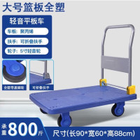 飞之月 SN-629-45 平板小推车搬运车 90*60 轻音款 [全塑800斤]*1