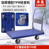 飞之月 SN-629-47-1 平板小推车搬运车 90*60 胶板配5寸TPR轻轮 [1000斤]*1
