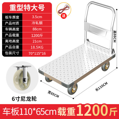 飞之月 SN-629-58-1 钢板可折叠平板车 110*65承重1200斤钢板车重型6寸尼龙轮*1