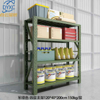 点云星辰 DYXC-2580-4-1仓储货架军绿色-四层主架120*40*200cm 150kg/层