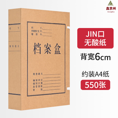 鑫京州XJZ-5221-13档案盒a4文件收纳盒加厚PP塑料-牛皮纸档案盒(20个)