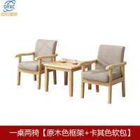 点云星辰 SN-629-90 茶桌椅组合 原木色一桌两椅[方茶几+卡其色透气软包]*1