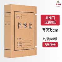 鑫京州XJZ-5221-13-1档案盒a4文件收纳盒加厚PP塑料-牛皮纸档案盒(20个)