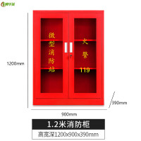 冀华美1331JHM-097消防柜钢制红色加厚单柜双门1200*900*390mm