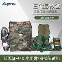 澳护救生 单人急救包 丛林星空 医用S2015急救包含基础配置 防水耐磨阻燃