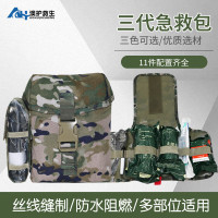 澳护救生 单人急救包 水墨云纹 S2015型急救包含配置 防水 耐磨 阻燃 医用