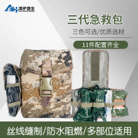 澳护救生 单人急救包 荒漠星空 S2015型急救包含基础配置 防水耐磨 医用