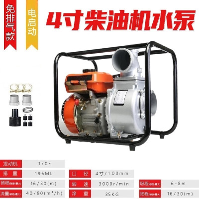 鑫盛耀应急消防防汛排水设备抽水机 大功率高扬程 电启动4寸柴油机抽水泵