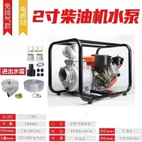 鑫盛耀农用灌溉鱼塘大功率流量高压扬程自吸 电启动2寸柴油机抽水泵+水管