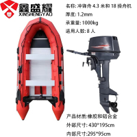 鑫盛耀水域防汛抗洪激流救援橡皮艇救生船 4.3米红金钢冲锋舟+18匹船外机