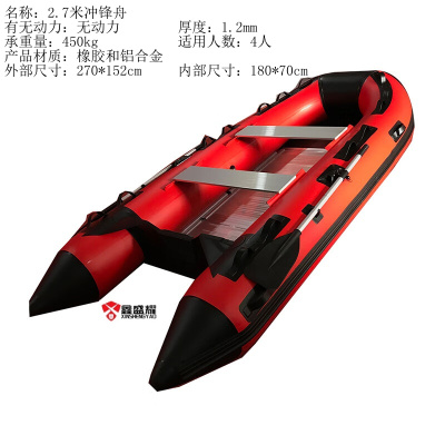 鑫盛耀水上充气皮划便携式橡皮船路亚快艇铝合金底板 2.7米冲锋舟乘3-4人