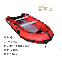 重虎水域防汛救灾橡皮船快艇抗洪抢险乘坐4-5人加厚冲锋舟3.3米红金刚