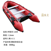重虎水上防汛抗洪救生船应急救援橡皮艇乘 6-8人激流冲锋舟3.8米红金刚