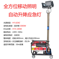 重虎 移动照明车消防工程防汛遥控灯组装置 自动升降3KW+4盏200瓦LED灯