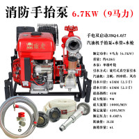 重虎 应急消防森林灭火救援手抬式可移动接力汽油 抽水泵9马力JBQ4.0/7