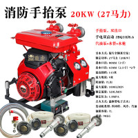 重虎 手抬式消防应急工厂企物业小区大流量抽水泵手抬27马力JBQ10/8.6