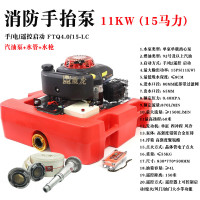 重虎 消防员救援海上船用应急抗洪排水涝遥控浮艇泵15马力FTQ4.0/15-LC