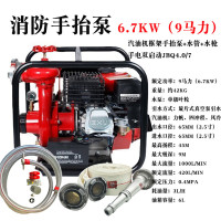 重虎 消防应急救援扑灭火手抬机动水泵手抬式 高扬程27马力JBQ10/8.6