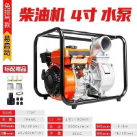 鑫盛耀 柴油抽水泵灌溉防汛排水机消防应急高压扬程大功率 柴油机4寸水泵