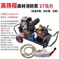 鑫盛耀 森林灭火机动消防员抽水泵高扬程大流量 27马力SLQ50/20-40推车式