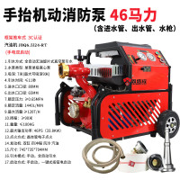 鑫盛耀 消防应急工厂企物业大 流量接力移动 水泵46马力JBQ6.5/24-RT推车式