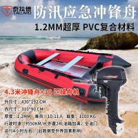 泰拉德防汛救灾水域救援橡皮快艇操舟机4.3米冲锋舟10-11人30匹船外机
