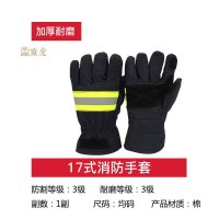 重虎 消防员扑火抢险救援防护隔热阻燃防火灭火装备3C认证17式消防手套