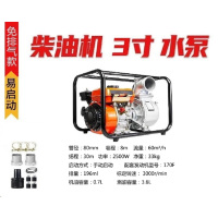 泰拉德 柴油抽水机灌溉农田鱼塘高压扬程自吸泵大流量功率 柴油机3寸水泵