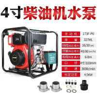 泰拉德 防汛灌溉防汛排水机消防应急高压扬程大功率4.5KW柴油机4寸抽水泵