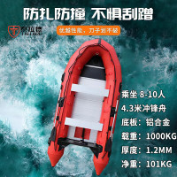 泰拉德 海上抢险救生救援皮划快艇救护船坐8-10人激流冲锋舟4.3米红金钢