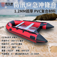泰拉德防汛救灾海上 巡逻激流救生快船橡皮艇铝合金底3.8米冲锋舟乘8-9人