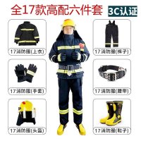 重虎消防员扑火抢险救援阻燃战斗防火服装3C认证17款式消防服六件套