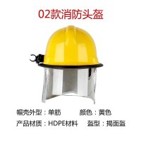 重虎微型消防站扑火抢险救援防火防护训练安全帽高强度 02款式消防头盔