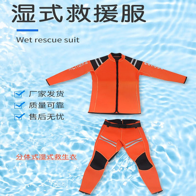 泰拉德抗洪抢险防汛水下救灾物资冲浪衣潜水员服装湿式 水域救援服分体式