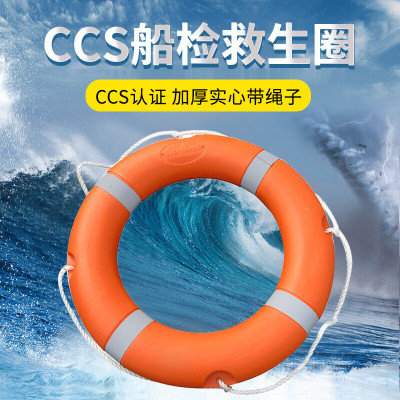 泰拉德救生圈救援船用专业海事船检实心 浮圈防汛物资加厚反光4.3kg塑料