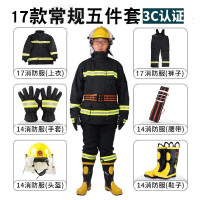 泰拉德消防员扑火救援阻燃战斗防 火灭火服装 3C认证17款式消防服六6件套