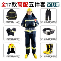 泰拉德消防员扑 火抢险救援阻燃战斗防火服装3C认证17款式消防服六6件套