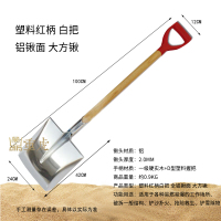 重虎消防救援油库天然气加油站应急扑火沙铲1m长防爆 铝制 大方锹