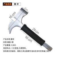 泰拉德绝缘橡胶手柄便携式应急救援用品微型消防站配物资消防腰斧