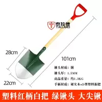 泰拉德锰钢尖锨消防户外沙铲扑火农用园林100cm长塑料柄绿色大尖锹