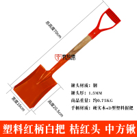 泰拉德锰钢方锨户外工兵铲抢险沙锹消防锹 长70cm塑料柄桔红中方锹